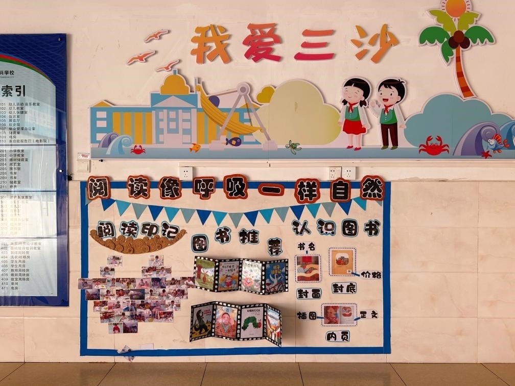 永興學(xué)校一角。新華社記者 王明玉 攝