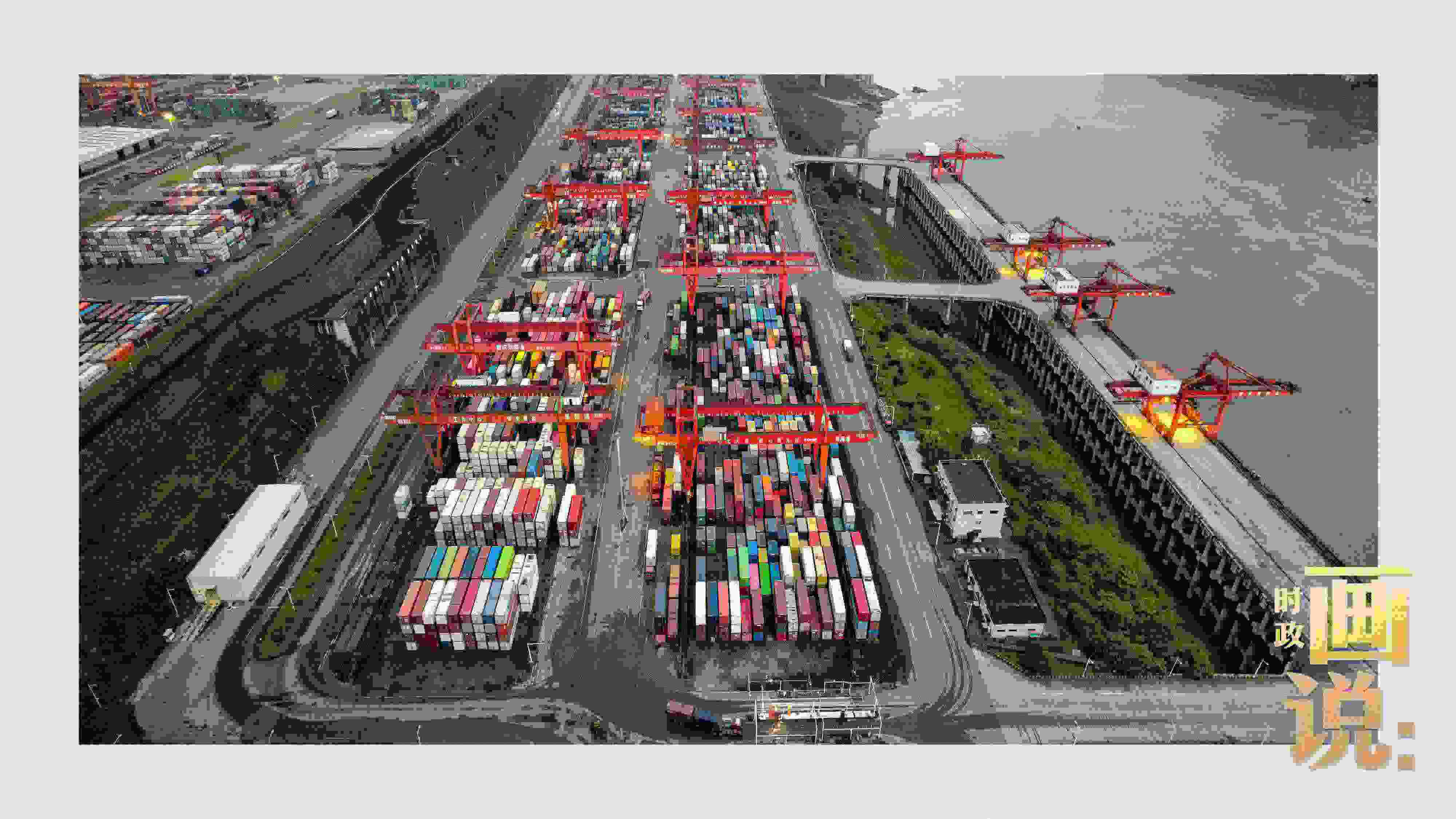 △依托長江天然良港，看西部陸海新通道通江達海。