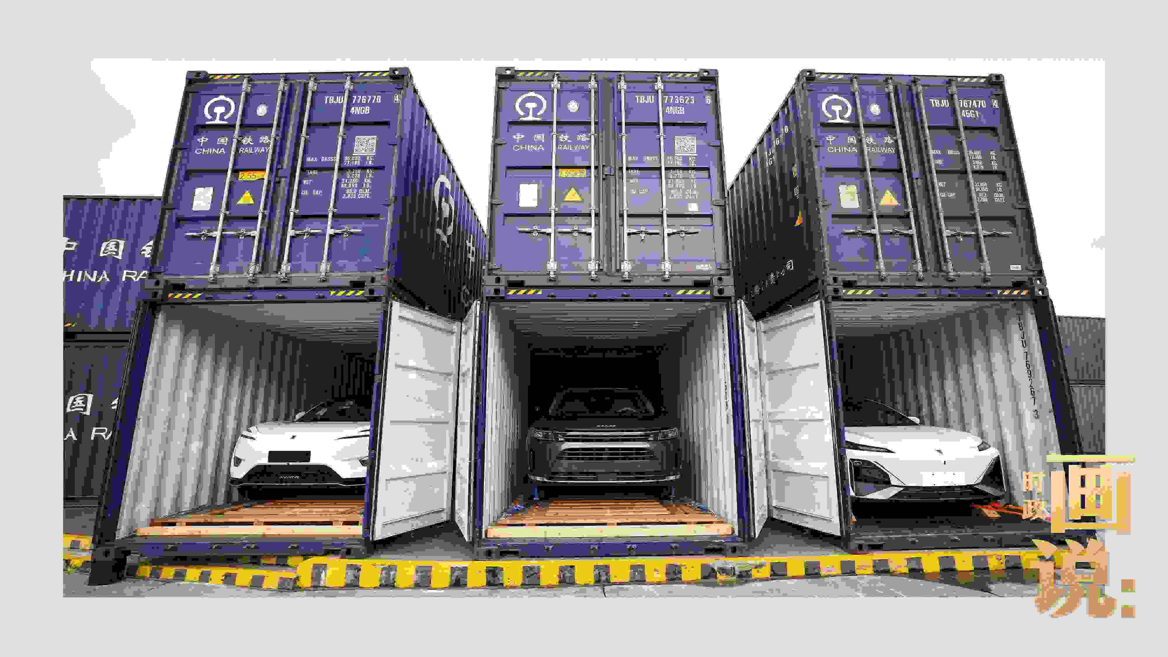 △裝箱待運的國產新能源汽車即將從這里踏上出口之路。