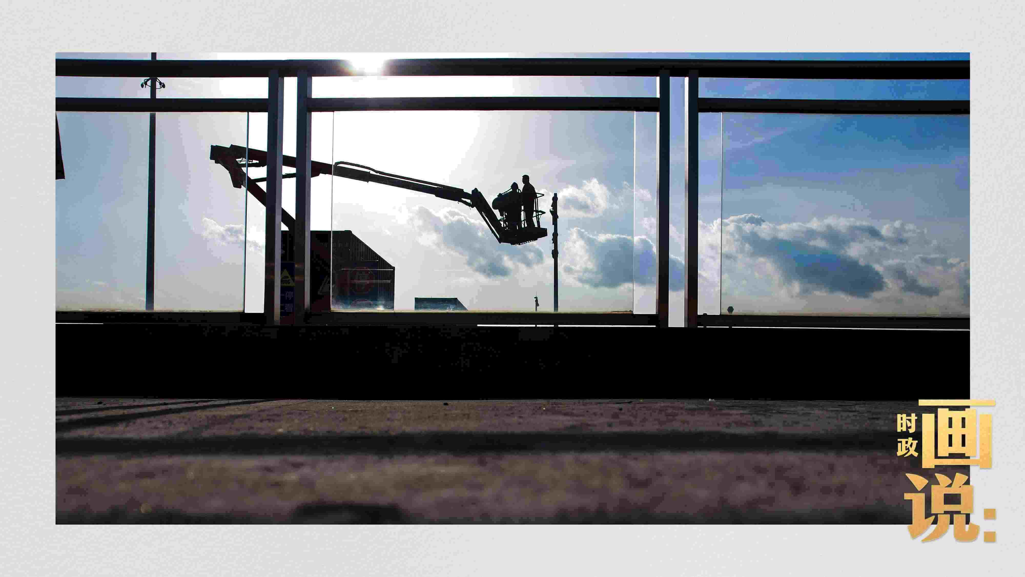 △搭乘機械臂的工作人員正在升空作業(yè)。