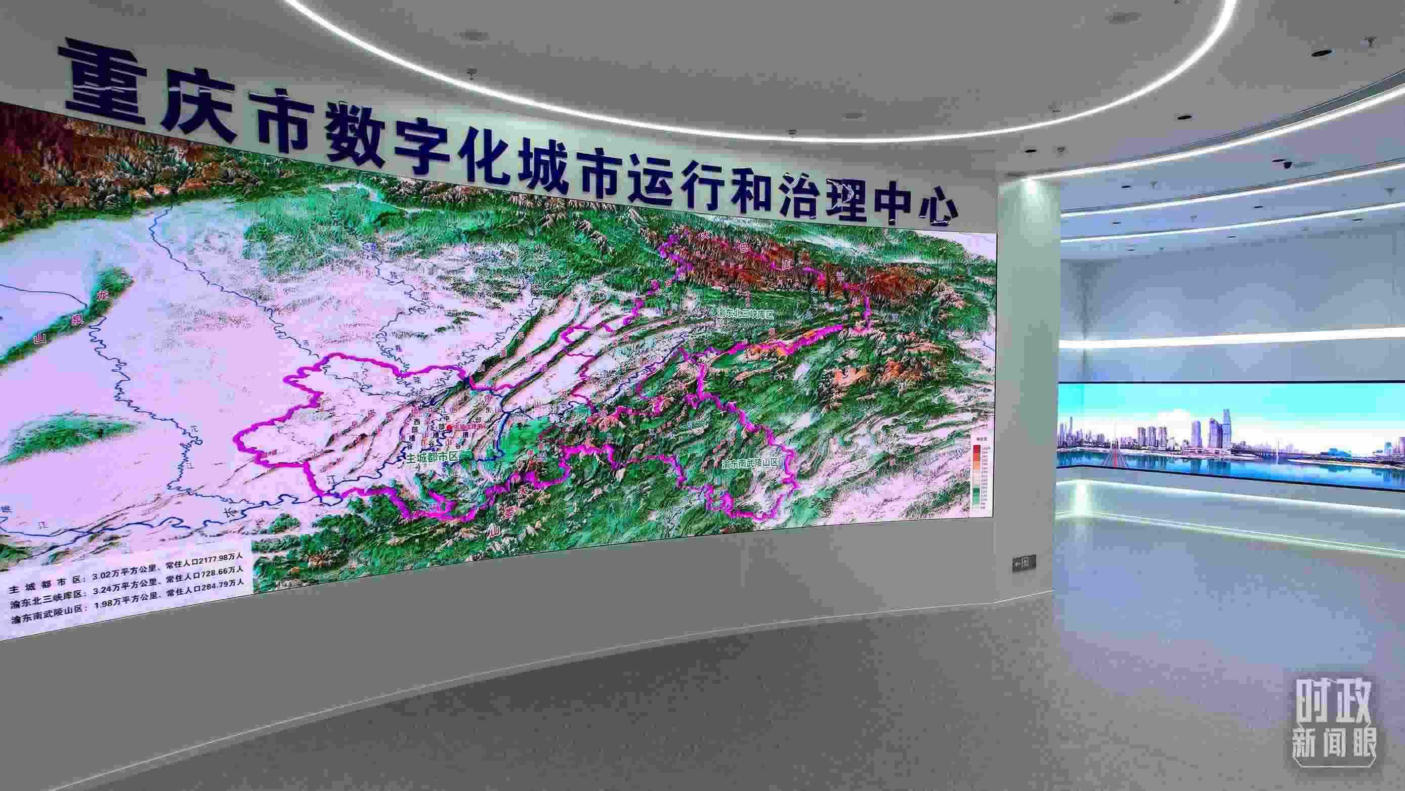 △重慶市數(shù)字化城市運行和治理中心。（總臺央視記者范凱拍攝）