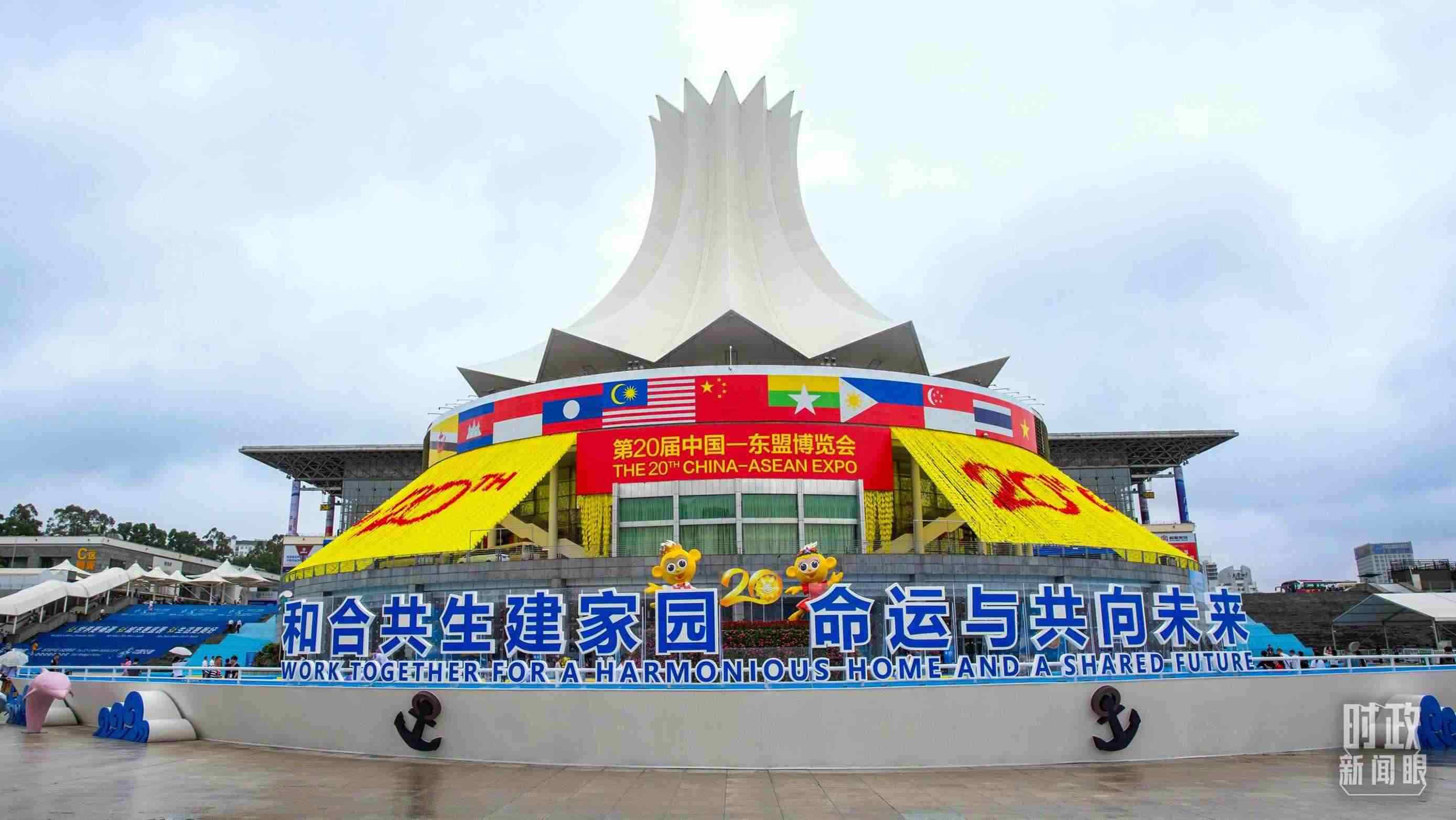 △2023年9月，第20屆中國—東盟博覽會(huì)在廣西南寧舉辦。（圖/視覺中國）