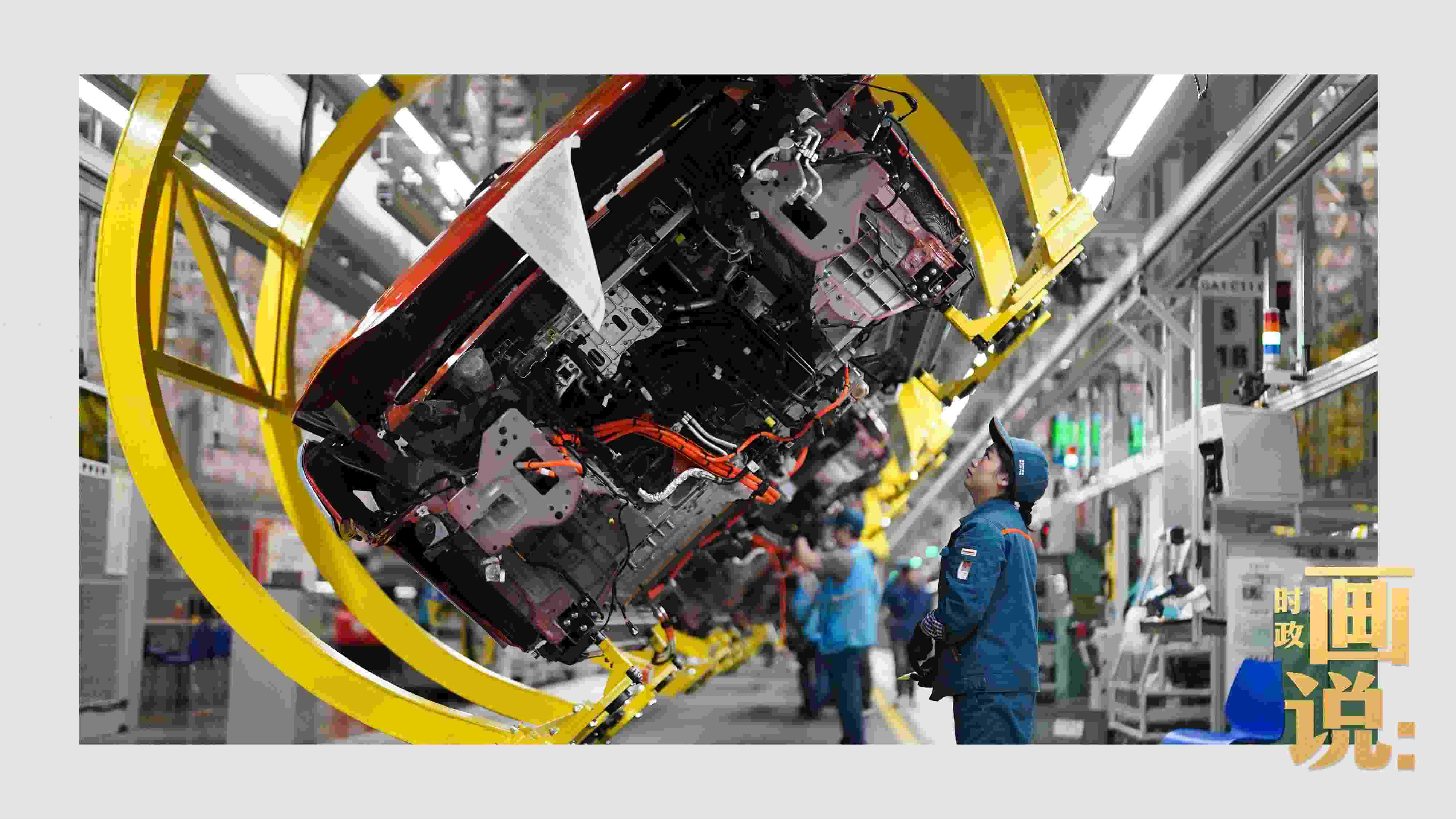 △賽力斯汽車超級(jí)工廠總裝線上，工人在智能流水線上作業(yè)。隨著這座工業(yè)城市支柱產(chǎn)業(yè)轉(zhuǎn)型升級(jí)，新質(zhì)生產(chǎn)力正在加速成長(zhǎng)。