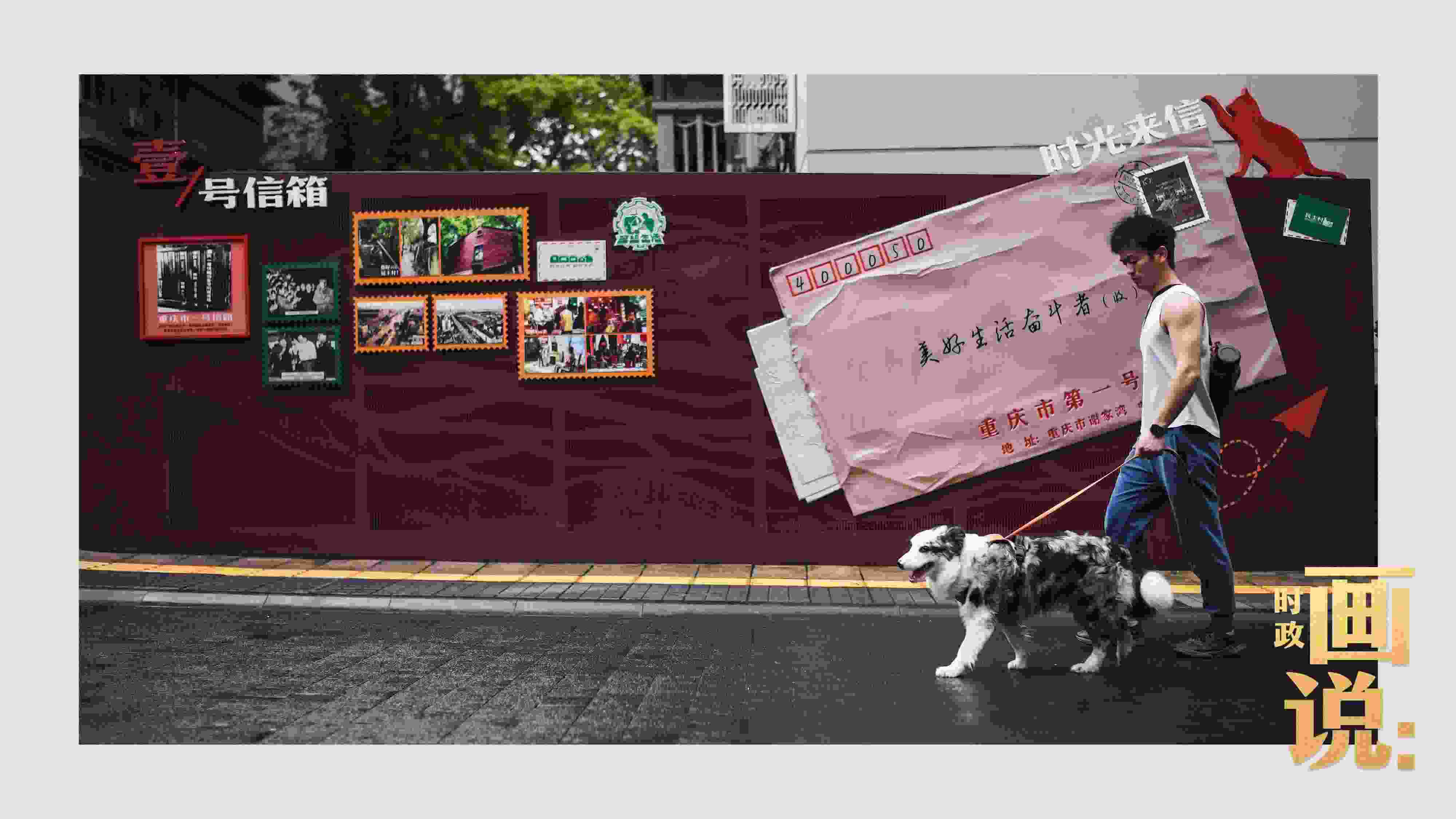 △謝家灣民主村社區(qū)，墻上的老照片記錄著山城流轉(zhuǎn)的歲月。