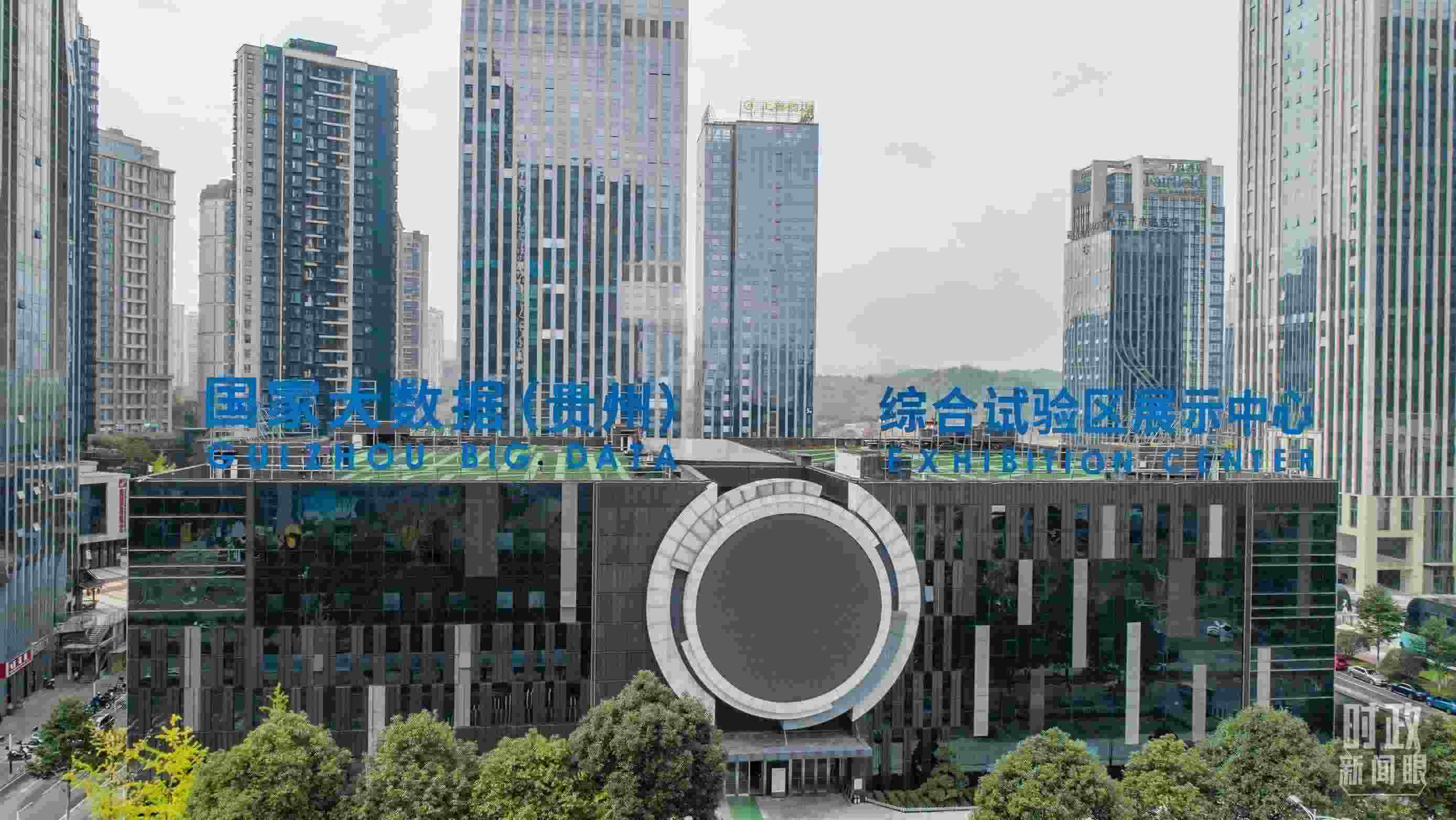 △貴陽市國家大數(shù)據(jù)綜合試驗(yàn)區(qū)展示中心。（圖/視覺中國）