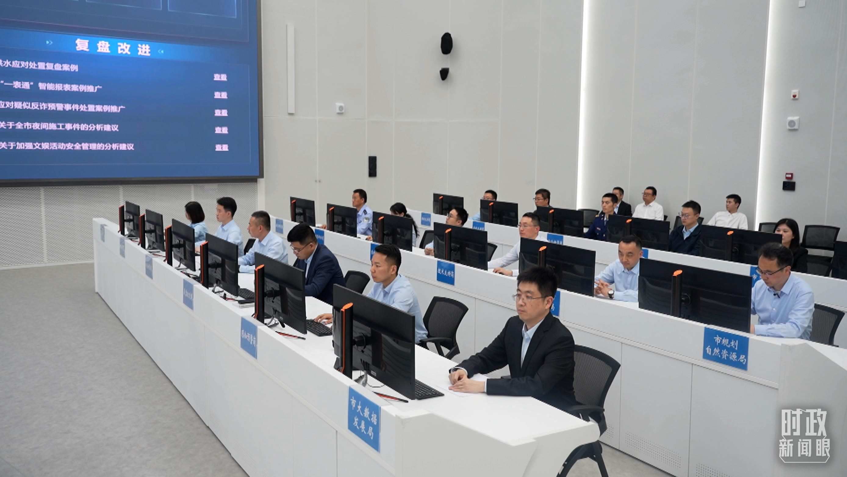 △重慶市數(shù)字化城市運行和治理中心。（總臺央視記者周倜拍攝）