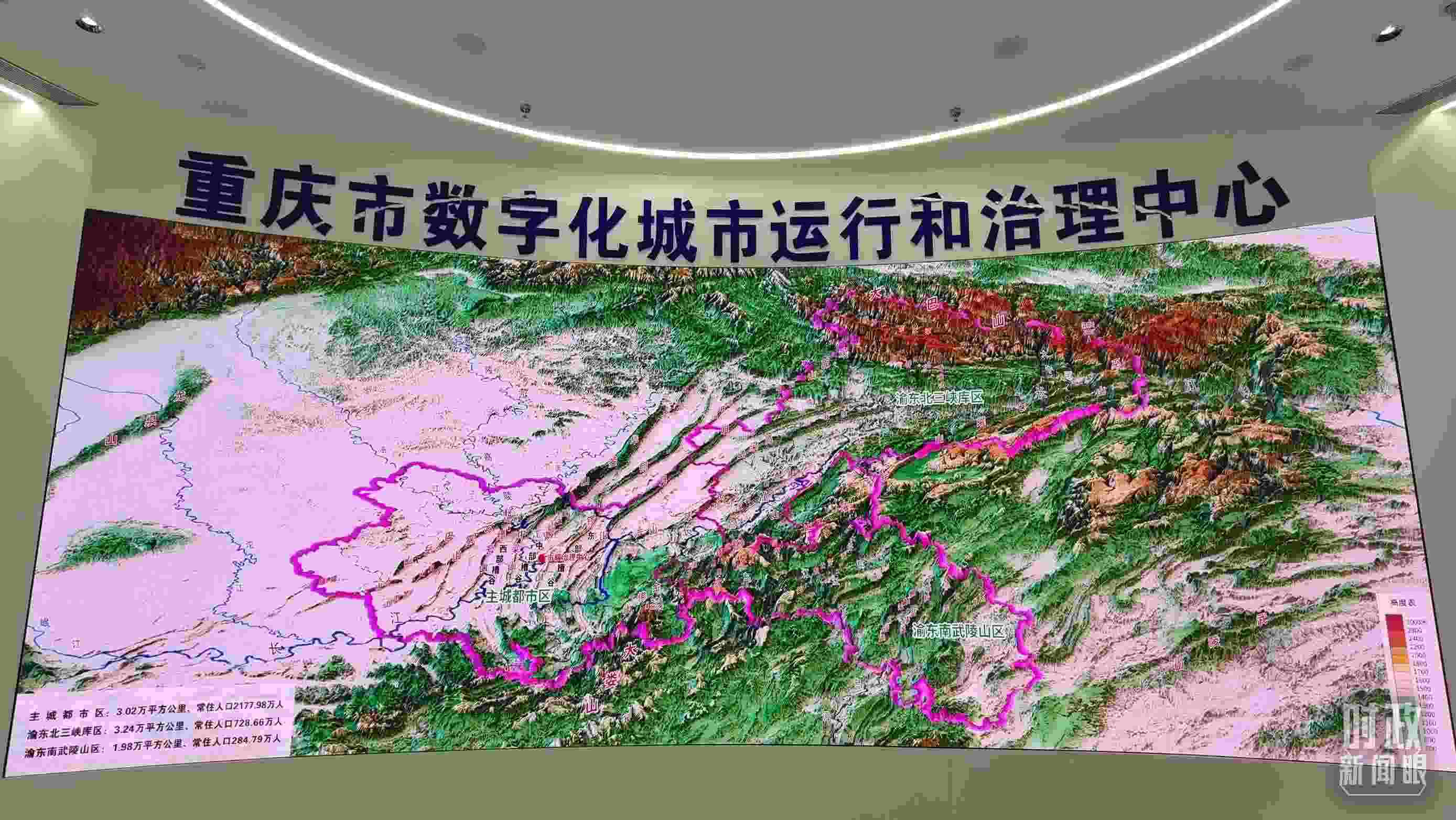 △重慶市數(shù)字化城市運行和治理中心。（總臺央視記者郭鴻拍攝）