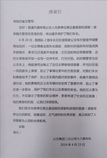 公交車上他一聲大吼！魏杰，好樣的！