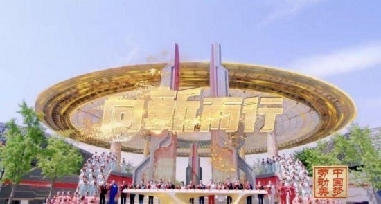 《中國夢·勞動美——2024五一國際勞動節(jié)“心連心”特別節(jié)目》：“三感”融會貫通，激發(fā)奮進新征程強大動力