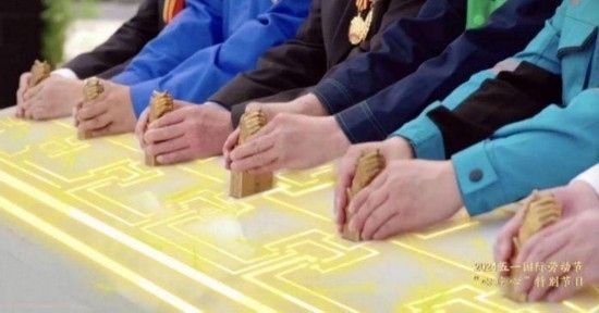 《中國夢·勞動美——2024五一國際勞動節(jié)“心連心”特別節(jié)目》：“三感”融會貫通，激發(fā)奮進新征程強大動力