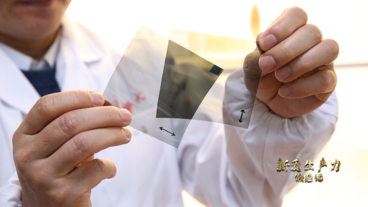 安徽合肥，中國(guó)科學(xué)技術(shù)大學(xué)李良彬團(tuán)隊(duì)正在研發(fā)新型顯示光學(xué)膜材料，同步輻射光源已成為他們的科研利器。