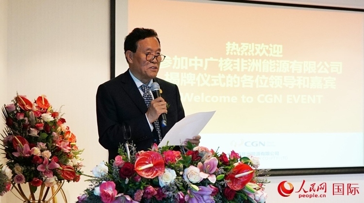 中國電力企業(yè)聯(lián)合會常務(wù)副理事長楊昆致辭。人民網(wǎng) 劉暢攝