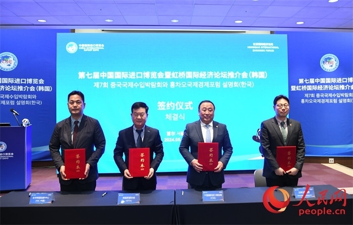 韓國貿(mào)易協(xié)會、三養(yǎng)方圓集團(tuán)、在華韓國創(chuàng)新中心與中國國際進(jìn)口博覽局簽署第七屆進(jìn)博會參展合同或合作備忘錄。人民網(wǎng) 程安康攝