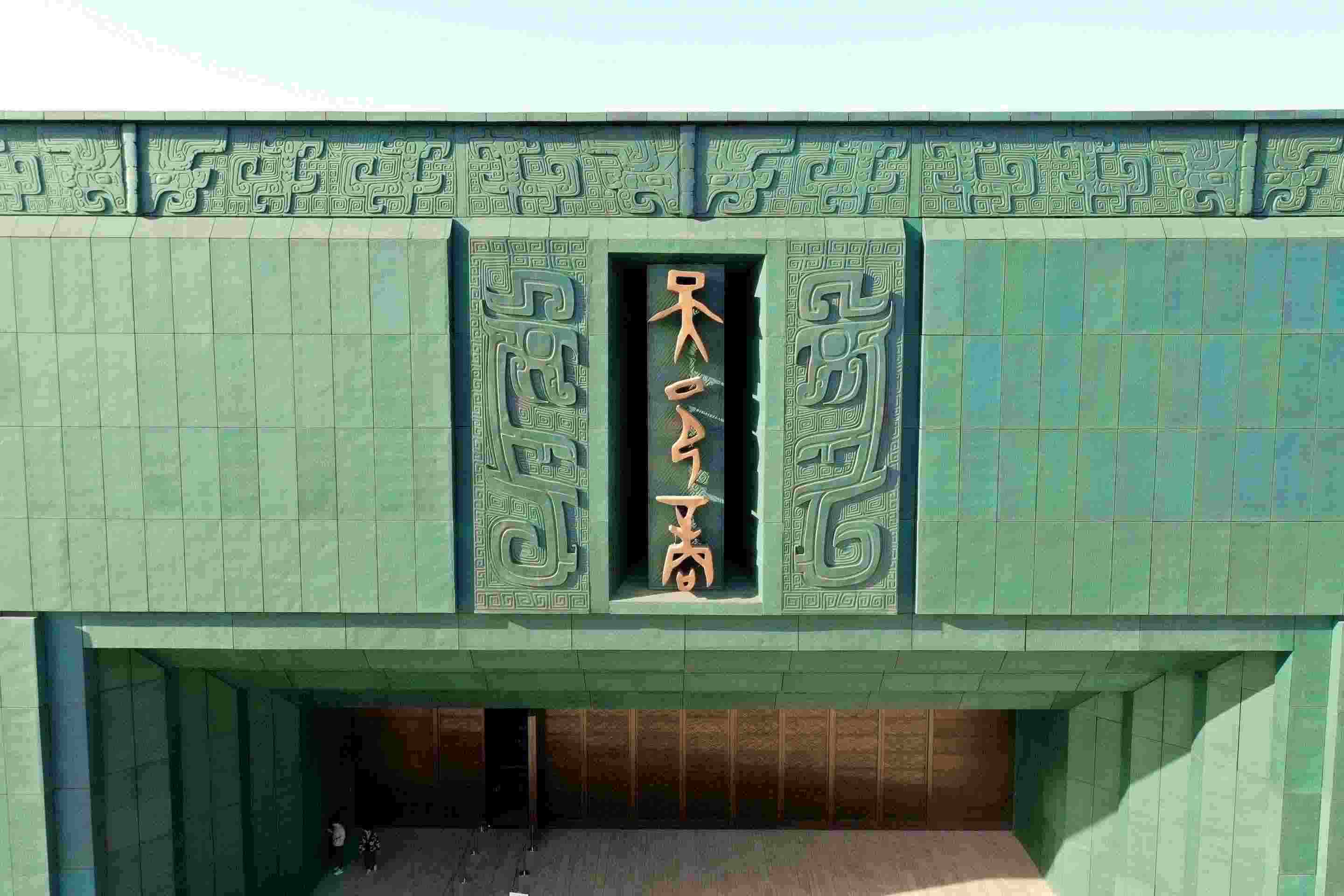 △2024年2月26日，殷墟博物館新館正式開館。