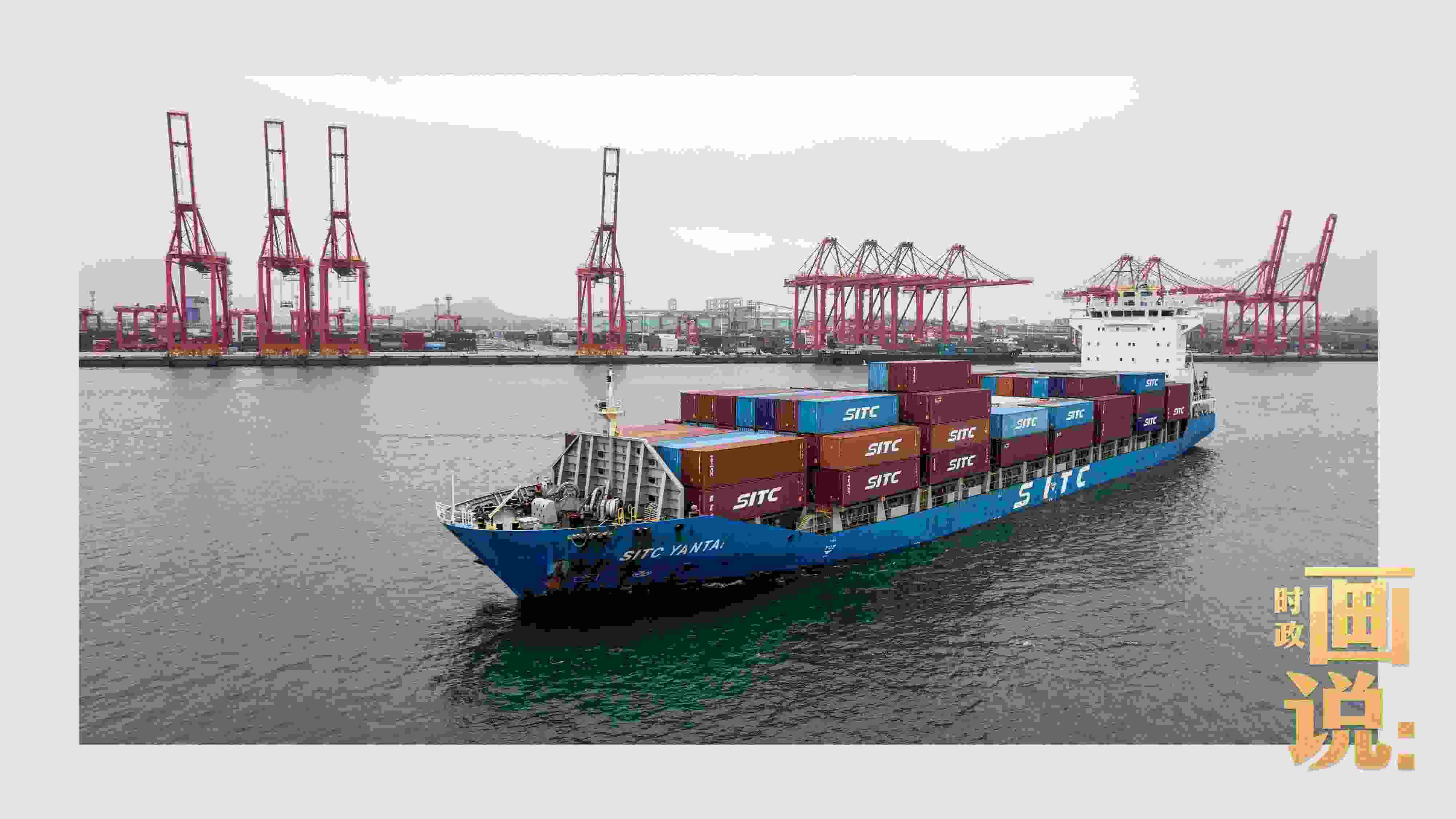 △一艘滿載的貨船正在駛離日照港石臼港區(qū)，奔向遠海。