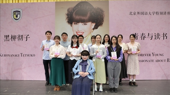 活動現場，黑柳徹子與學生代表合影留念。新經典文化供圖