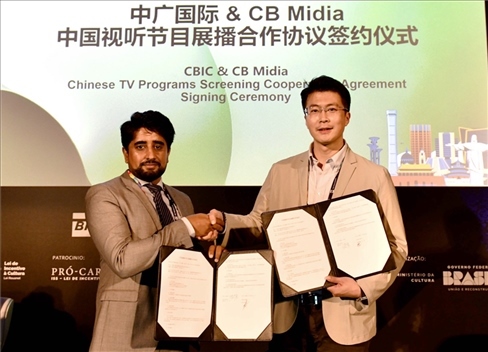中廣國際與巴西康橋博智文化傳媒公司網(wǎng)絡平臺“CB Midia”簽署合作協(xié)議。中廣國際公司供圖