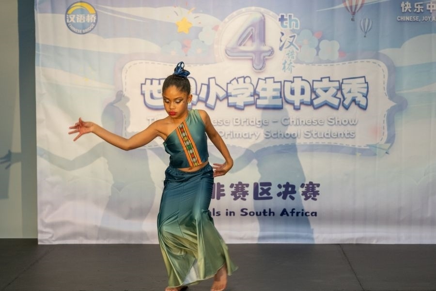 參賽選手進(jìn)行才藝展示。