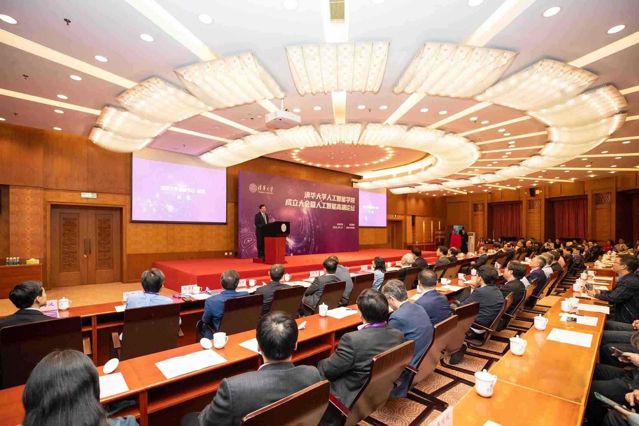 △2024年4月27日，清華大學(xué)人工智能學(xué)院正式成立，為實(shí)現(xiàn)高水平科技自立自強(qiáng)提供有力支撐。