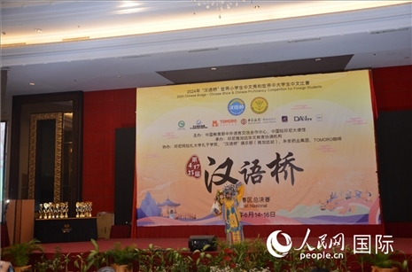 獲獎選手在閉幕典禮上進行才藝展示。人民網(wǎng)記者 李培松攝