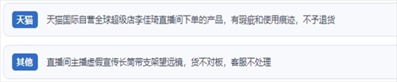 “人民投訴”用戶吐槽“618”直播間購物虛假宣傳、貨不對(duì)板、退貨難、平臺(tái)監(jiān)管乏力的情況。（“人民投訴”平臺(tái)截圖）