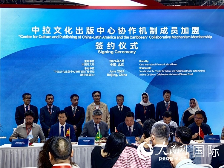 中拉文化出版中心協(xié)作機(jī)制成員加盟簽約儀式。人民網(wǎng)記者 符園園攝