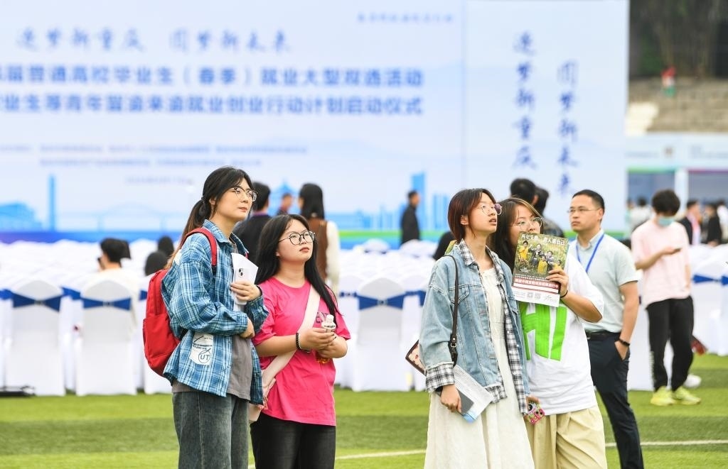 2024年4月17日，求職學(xué)生在雙選活動現(xiàn)場查看招聘信息。新華社記者 王全超 攝