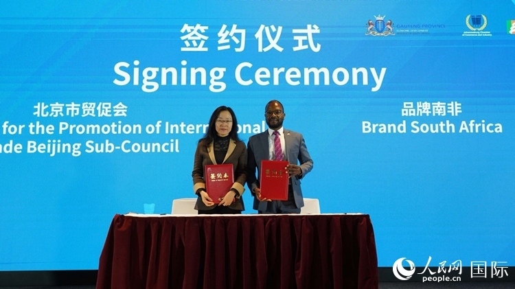 北京市貿(mào)促會(huì)（北京國(guó)際商會(huì)）與品牌南非簽署友好合作意向協(xié)議。人民網(wǎng) 劉暢攝