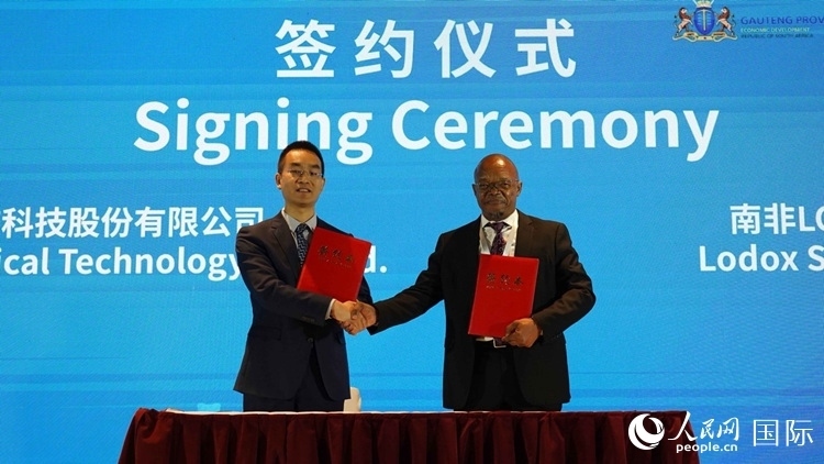 北京唯邁醫(yī)療科技股份有限公司和南非醫(yī)學(xué)工程集團(tuán)簽署合作備忘錄。人民網(wǎng) 劉暢攝