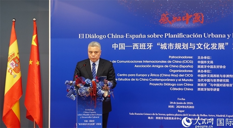 中央精神文明建設(shè)辦公室專職副主任胡凱紅在中國—西班牙“城市規(guī)劃與文化發(fā)展”對話會上致辭。范劍青攝