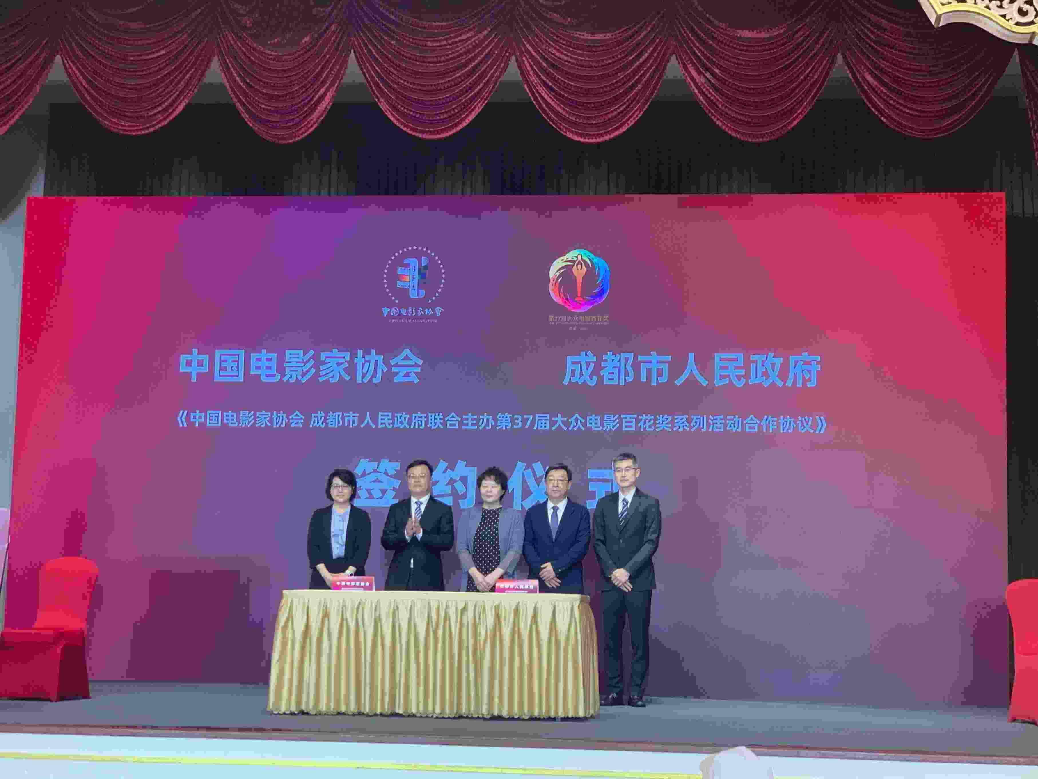 第37屆大眾電影百花獎系列活動新聞發(fā)布會現(xiàn)場。人民網(wǎng)記者 劉微攝