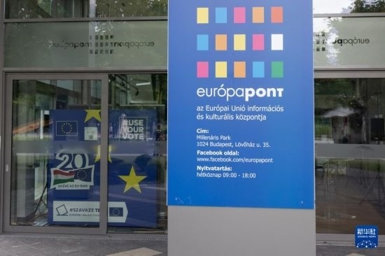 這是7月1日在匈牙利布達(dá)佩斯拍攝的歐盟委員會駐匈牙利代表處大樓外景。新華社發(fā)（弗爾季·奧蒂洛攝）