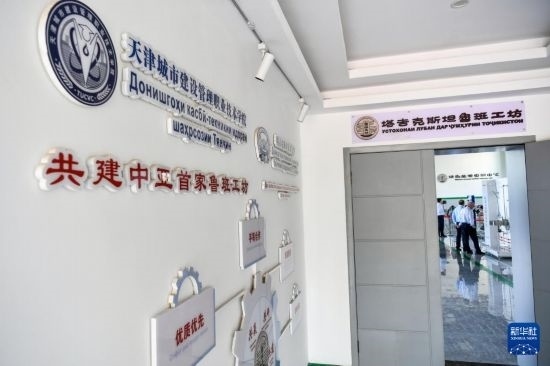 這是7月3日在塔吉克斯坦首都杜尚別拍攝的魯班工坊。新華社記者 曹陽 攝