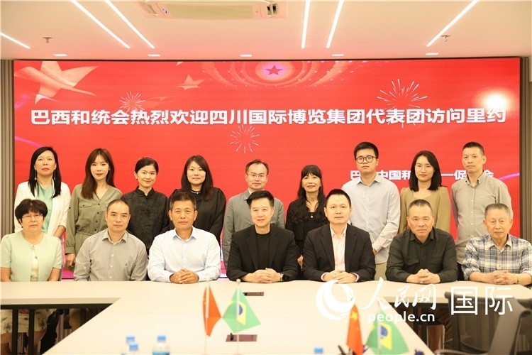 巴西中國和平統(tǒng)一促進(jìn)會與四川國際博覽集團(tuán)代表團(tuán)舉行座談，與會代表合影。人民網(wǎng)記者 宋亦然攝