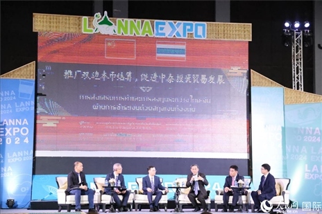 7月10日，“推廣雙邊本幣結算，促進中泰投資貿易發(fā)展”研討會在泰國清邁舉行。人民網記者楊一攝