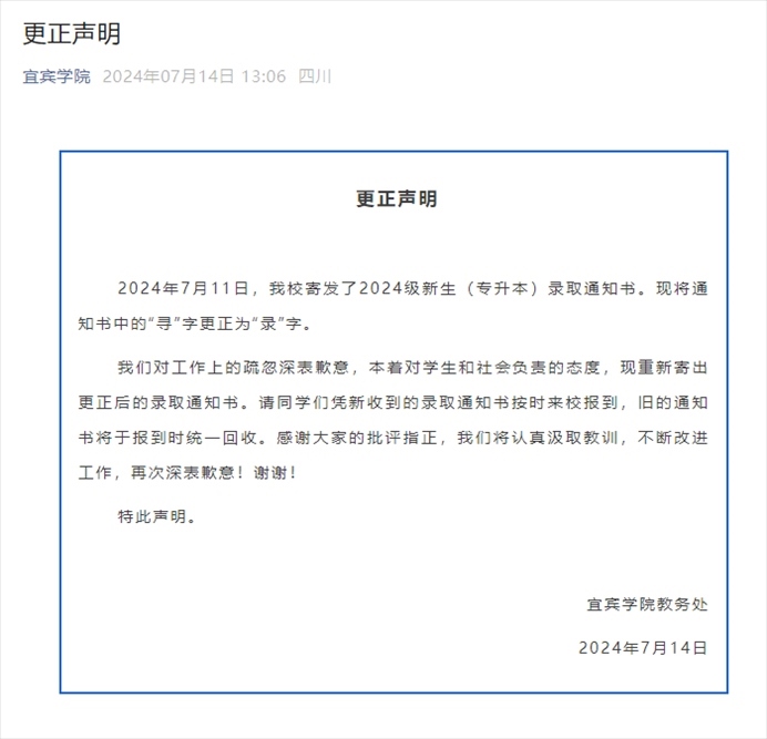 宜賓學(xué)院微信公號截圖