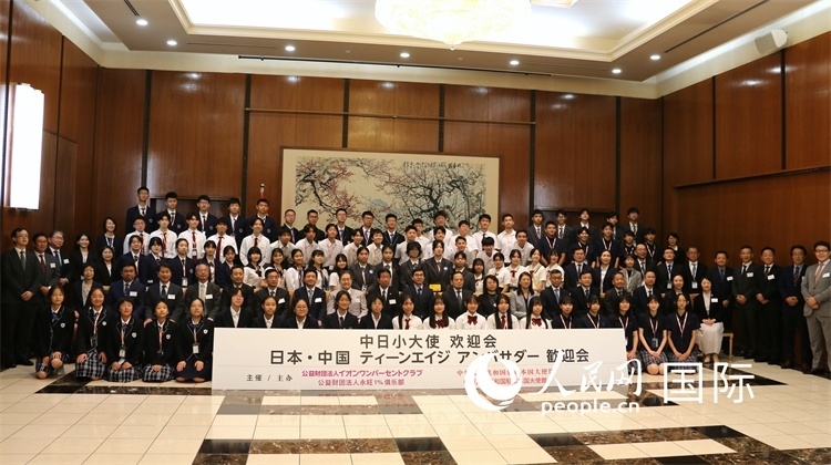 中日小大使和現(xiàn)場嘉賓合影留念。人民網(wǎng) 許可攝