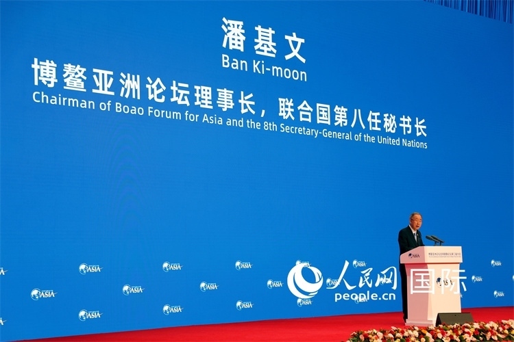 博鰲亞洲論壇理事長潘基文在開幕式上致辭。人民網(wǎng)記者趙益普攝