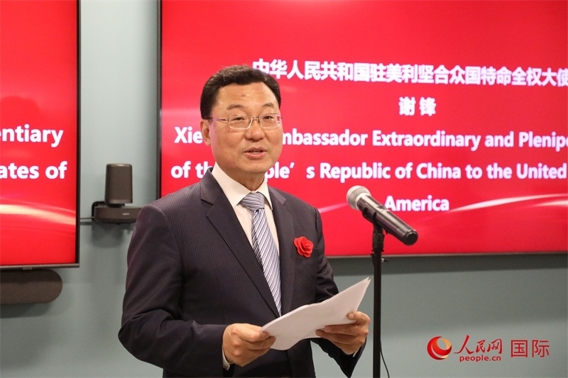 2、中國(guó)駐美國(guó)大使謝鋒在致辭中歡迎美國(guó)工商界繼續(xù)投資中國(guó)。 人民網(wǎng)記者 李志偉攝