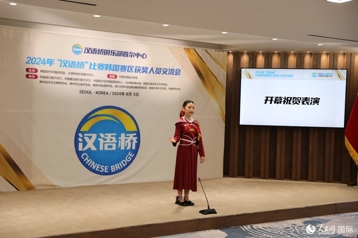 2024年“漢語橋”世界小學生中文秀韓國賽區(qū)獲獎者鄭震瑜在活動上表演詩詞朗誦《木蘭辭》。人民網(wǎng)記者 莽九晨攝
