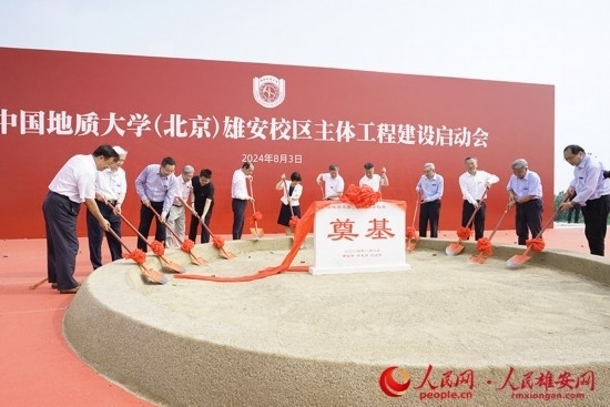 中國(guó)地質(zhì)大學(xué)（北京）雄安校區(qū)主體工程建設(shè)啟動(dòng)會(huì)現(xiàn)場(chǎng)。人民網(wǎng)記者 王紅攝
