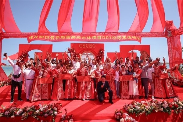 圖為中埃員工“七夕”集體婚禮活動(dòng)現(xiàn)場。由中國建筑供圖。
