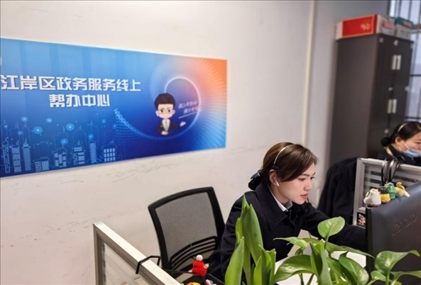 江岸區(qū)政務(wù)服務(wù)線上幫辦中心。人民網(wǎng)記者 周雯攝