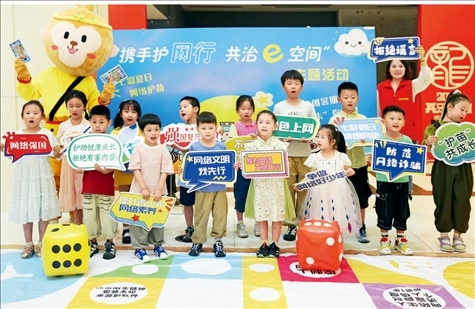 △2024年7月，江蘇省連云港市舉辦主題活動(dòng)，通過(guò)快樂(lè)有趣的互動(dòng)體驗(yàn)，讓文明上網(wǎng)、安全用網(wǎng)理念走進(jìn)孩子們的心中。