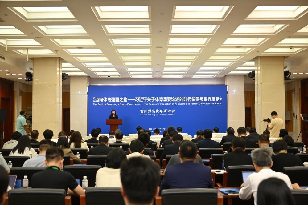 《邁向體育強(qiáng)國(guó)之路——習(xí)近平關(guān)于體育重要論述的時(shí)代價(jià)值與世界啟示》智庫報(bào)告發(fā)布研討會(huì)現(xiàn)場(chǎng)（8月27日攝）。新華社記者 金良快 攝