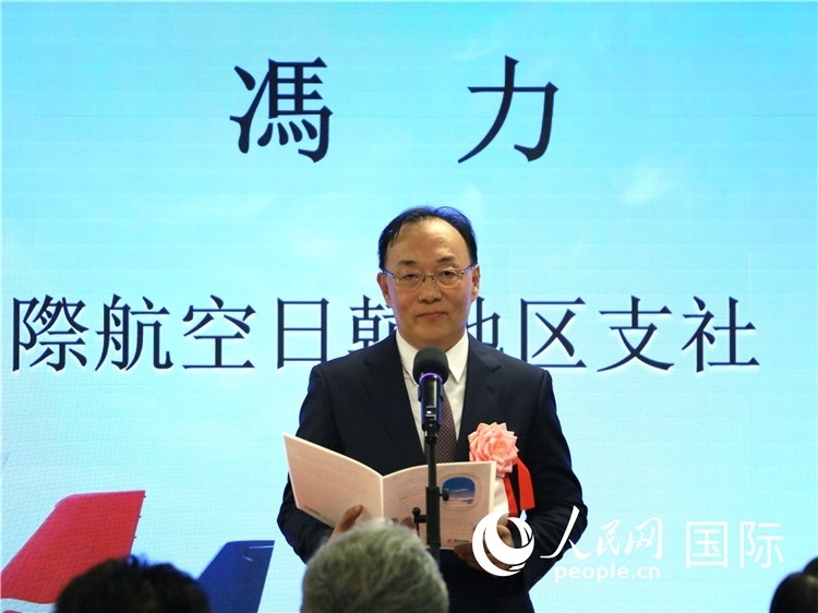中國(guó)國(guó)際航空日韓地區(qū)支社支社長(zhǎng)馮力致辭。人民網(wǎng) 許可攝
