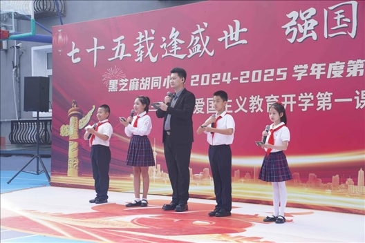 開學典禮現場。學校供圖