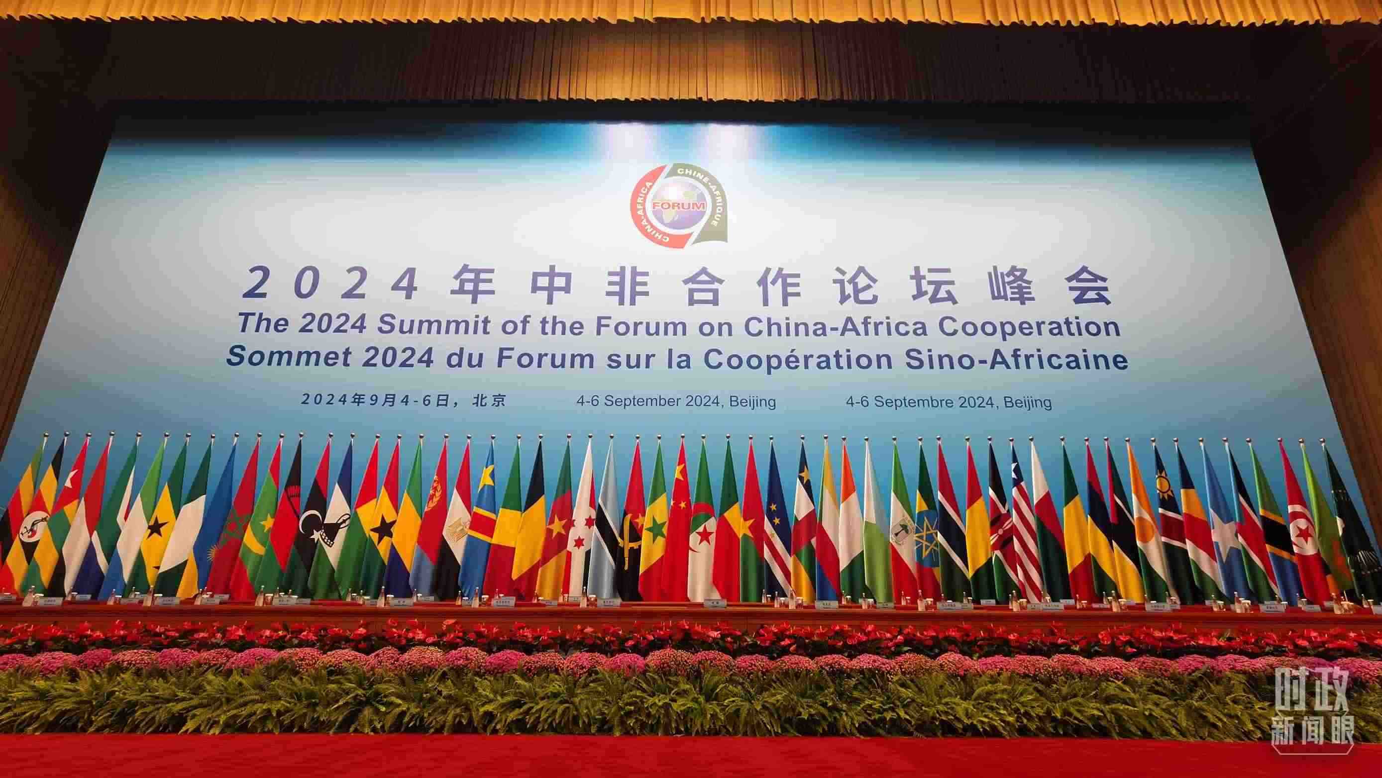  △9月5日上午，中非合作論壇北京峰會(huì)開幕式在北京人民大會(huì)堂舉行。這是開始前的現(xiàn)場。（總臺(tái)央視記者曹亞星拍攝）