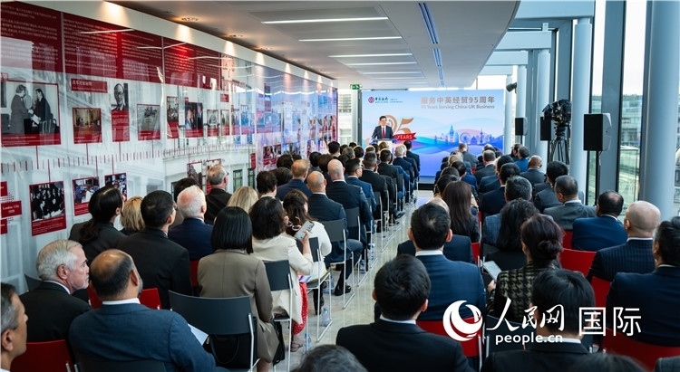 中國銀行倫敦分行“服務(wù)中英經(jīng)貿(mào)95周年答謝活動(dòng)”現(xiàn)場(chǎng)。人民網(wǎng) 郭錦標(biāo)攝