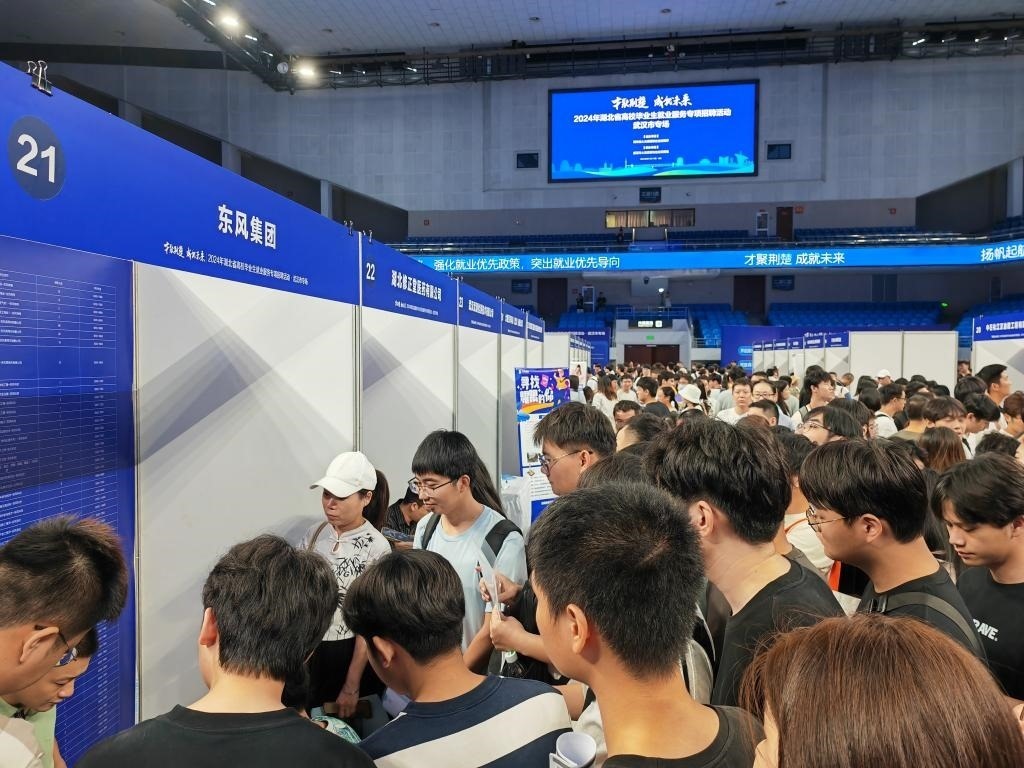 2024年9月12日，求職者在湖北省“才聚荊楚·成‘就’未來”高校畢業(yè)生就業(yè)服務(wù)專項(xiàng)招聘活動上咨詢招聘信息。新華社記者樂文婉 攝